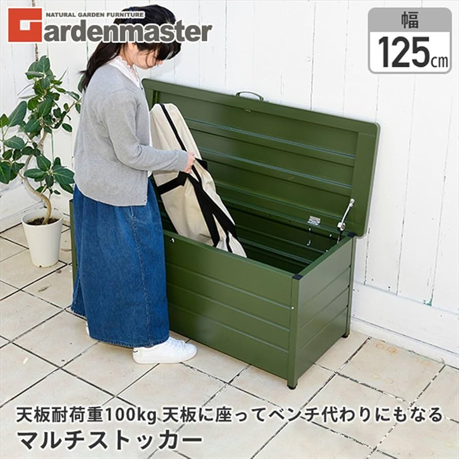 YAMAZEN　山善　ベンチストッカー ガーデンマスター 　使用期間短く美品 YAMAZEN 山善 ベンチストッカー ガーデンマスター 使用期間短く